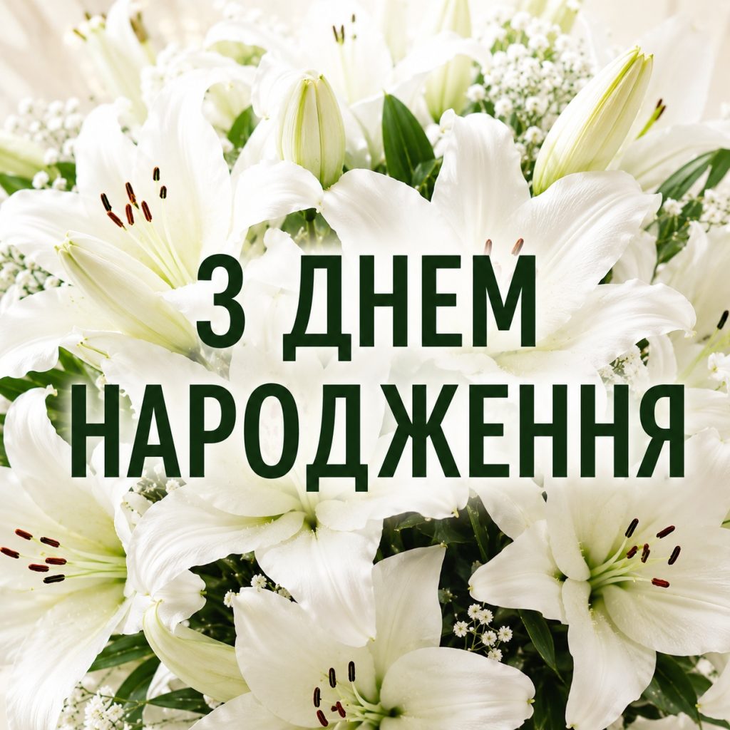 Привітання з днем народження подрузі своїми словами - щирі, душевні та по-справжньому особливі та картинки