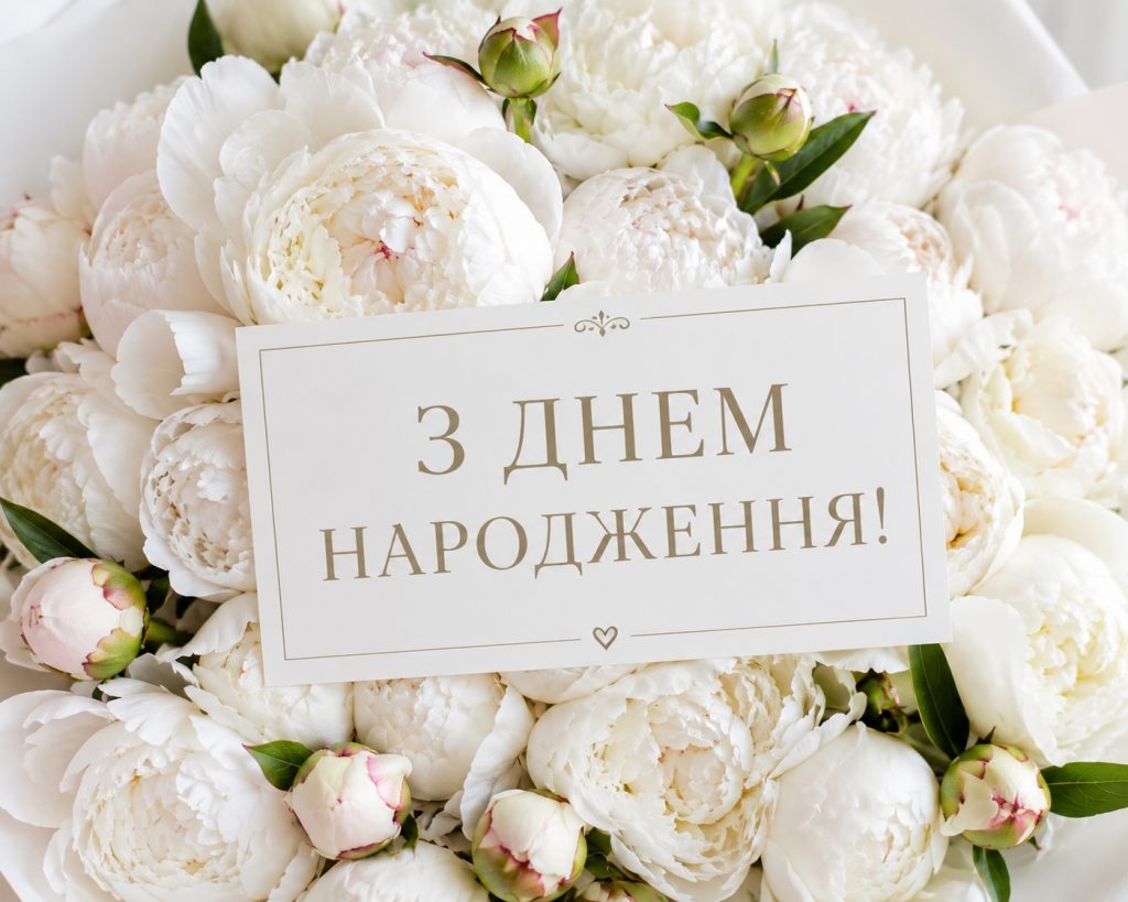 Привітання з 18 річчям дівчині своїми словами – красиві, зворушливі, прикольні привітання, картинки та листівки