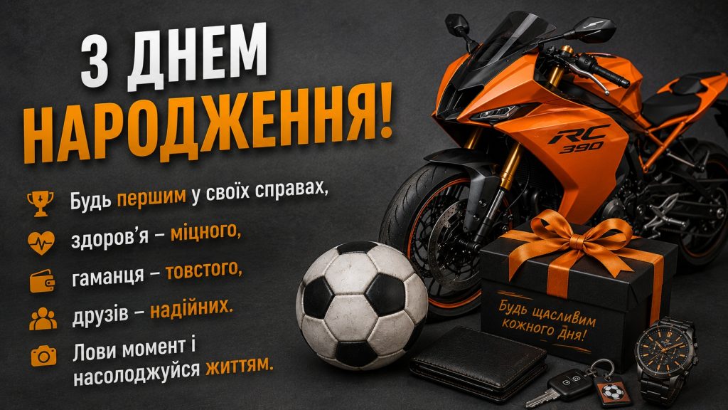 Прикольні привітання з днем народження племінника — смішні слова та яскраві листівки