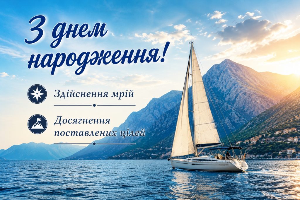Привітання чоловіку з 30 річчям своїми словами – красиві, щирі, оригінальні побажання та картинки