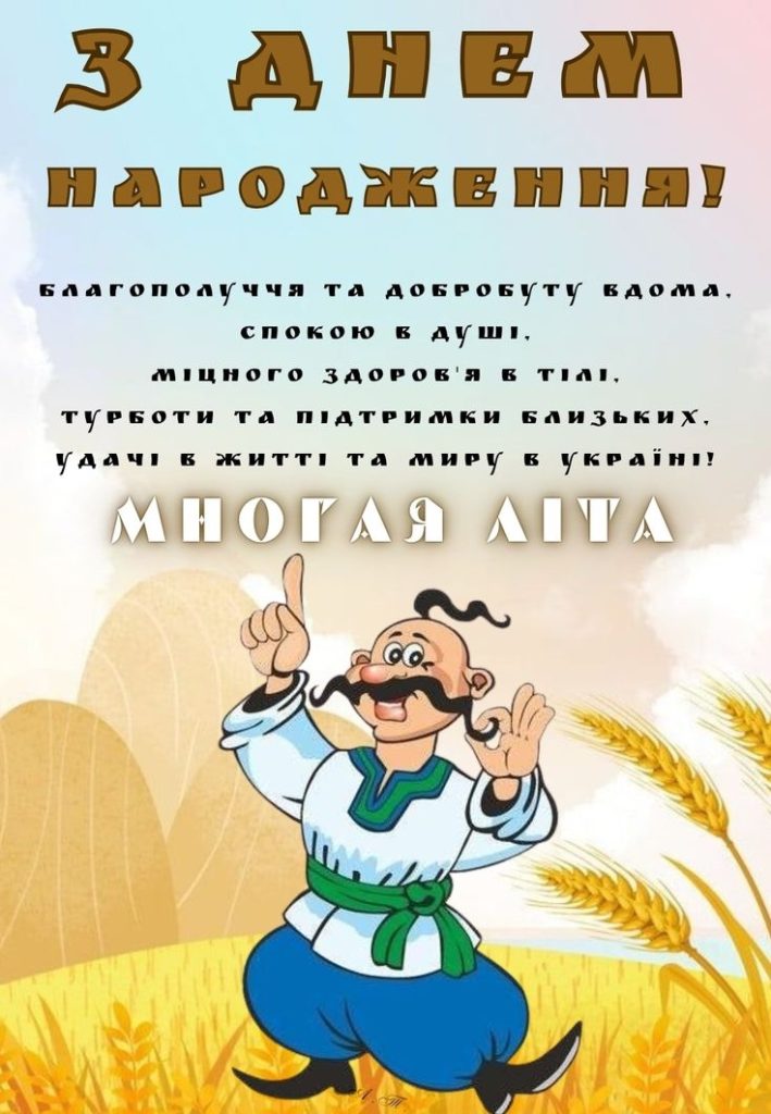 Привітання з днем народження тестю своїми словами – щирі, теплі, прикольні побажання та картинки