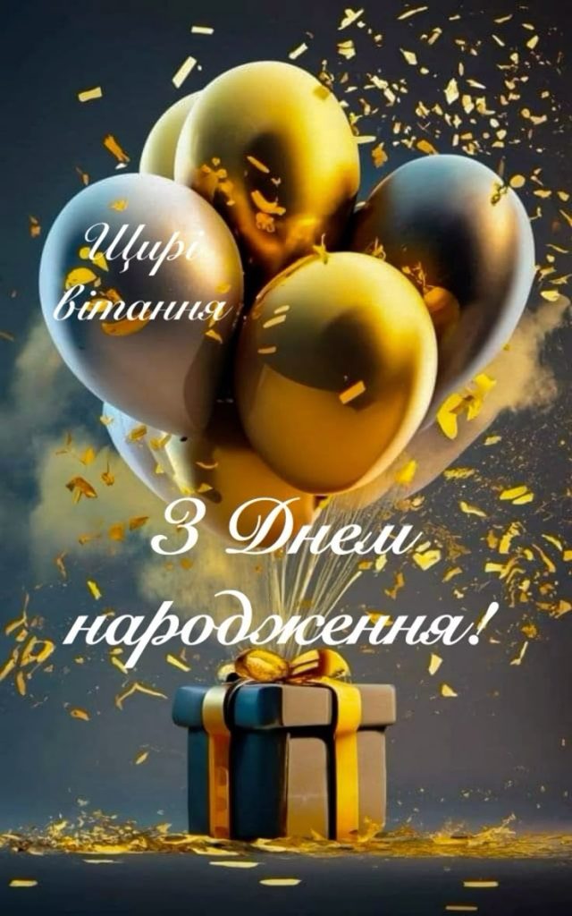 Привітання з днем народження племіннику – красиві слова, картинки та листівки від тітки й дядька