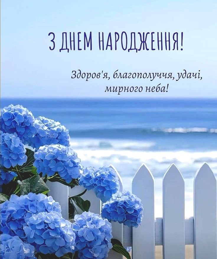 Привітання з днем народження хрещеній – щирі слова, які хочеться сказати від душі