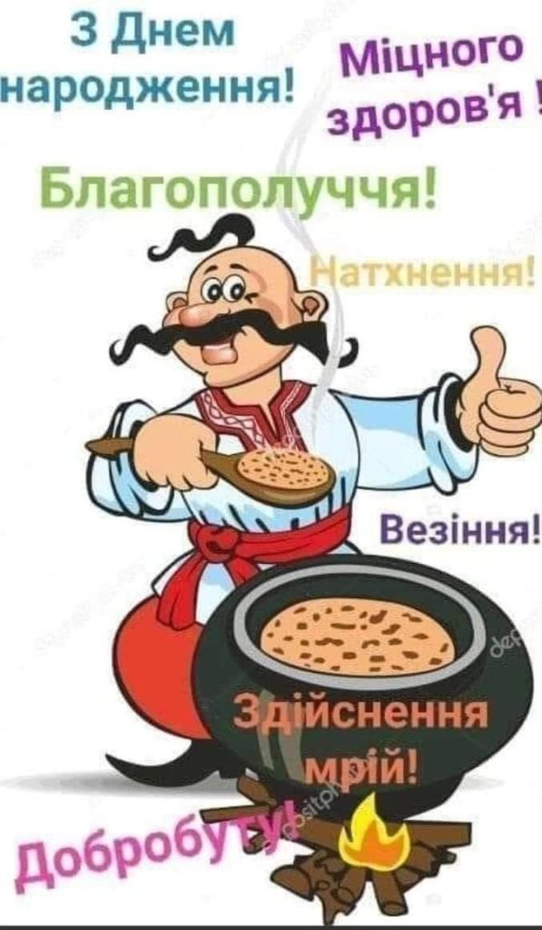 Привітання з днем народження тестю своїми словами – щирі, теплі, прикольні побажання та картинки