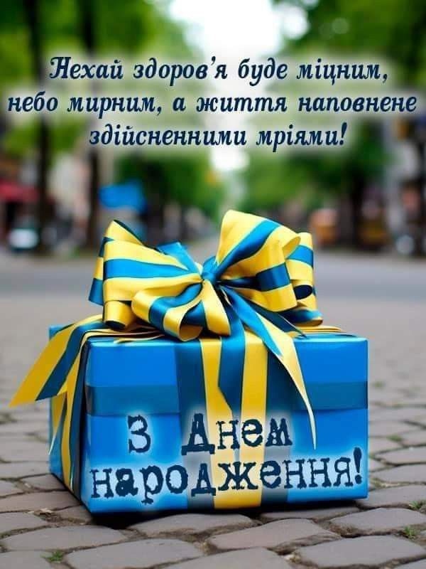 Привітання з днем народження племіннику – красиві слова, картинки та листівки від тітки й дядька