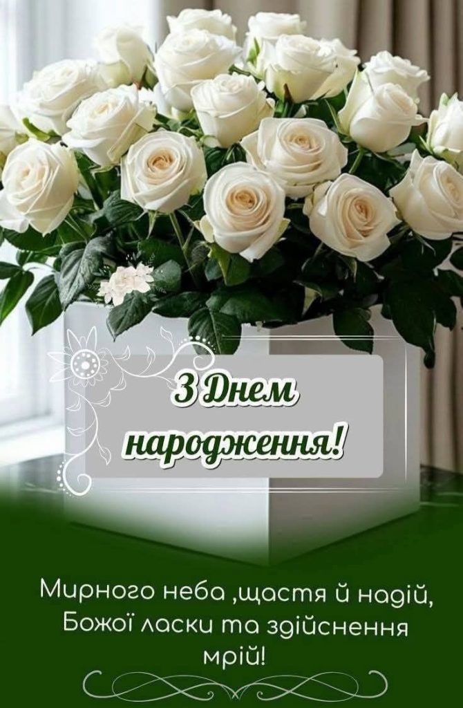 Привітання з днем народження похресниці – красиві слова, картинки та листівки від хрещених