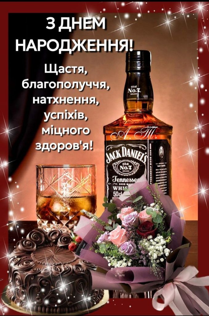 Привітання з днем народження тестю своїми словами – щирі, теплі, прикольні побажання та картинки