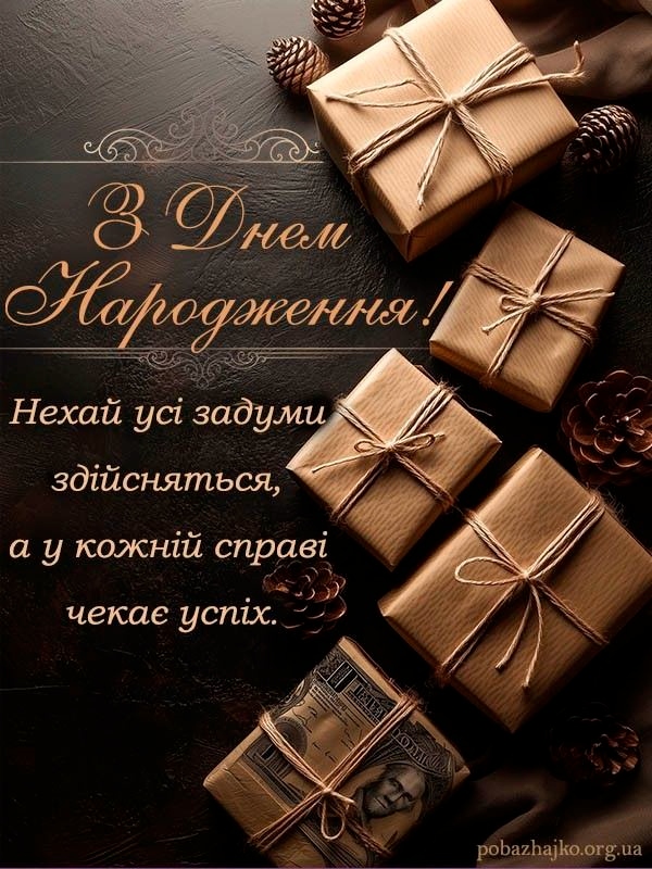 Привітання з днем народження племіннику – красиві слова, картинки та листівки від тітки й дядька