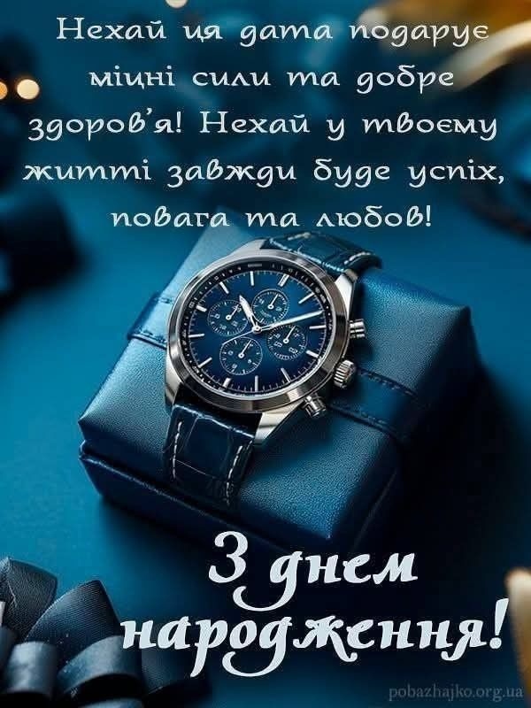 Привітання з днем народження тестю своїми словами – щирі, теплі, прикольні побажання та картинки